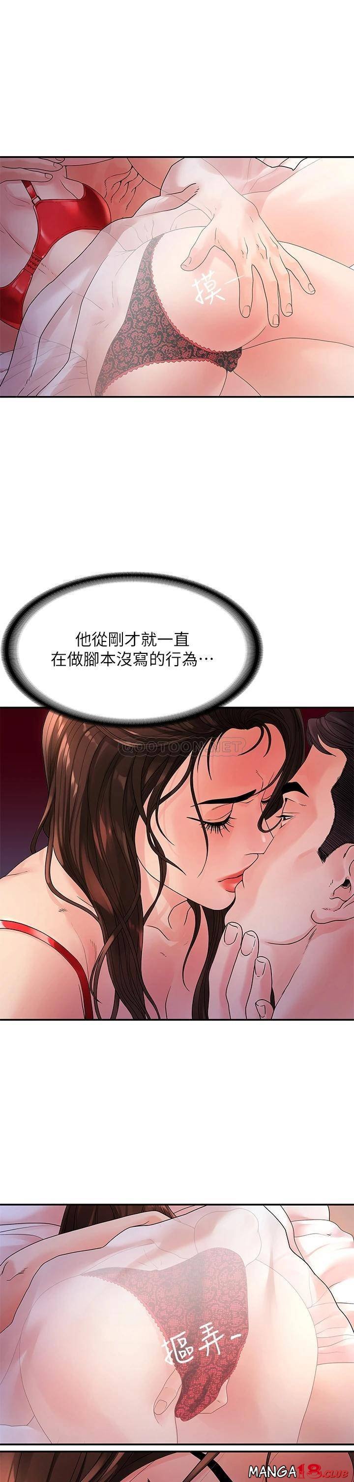 Sai Sai Manhwa Raw Chapter 49 Page 19