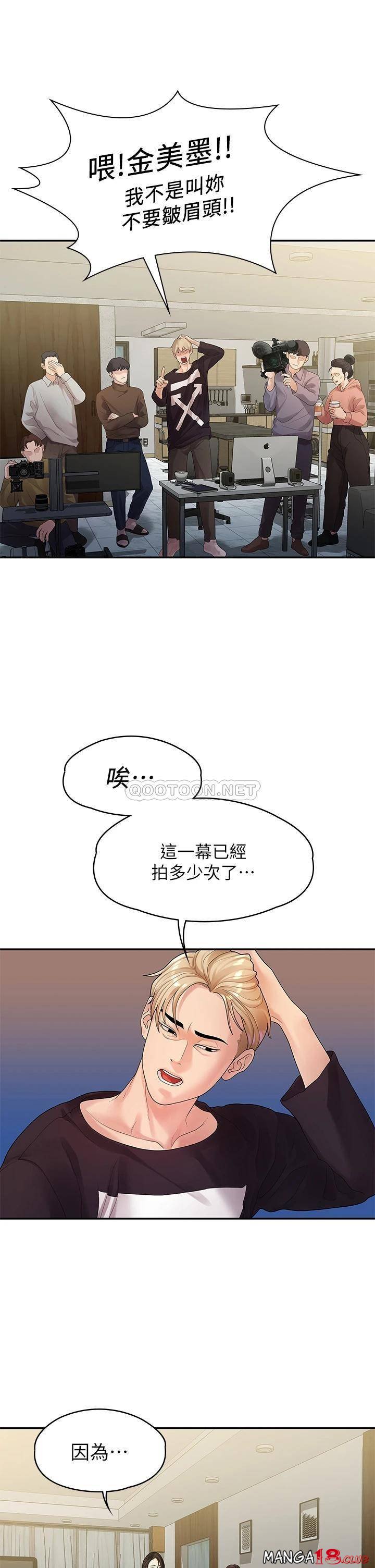 Sai Sai Manhwa Raw Chapter 49 Page 21