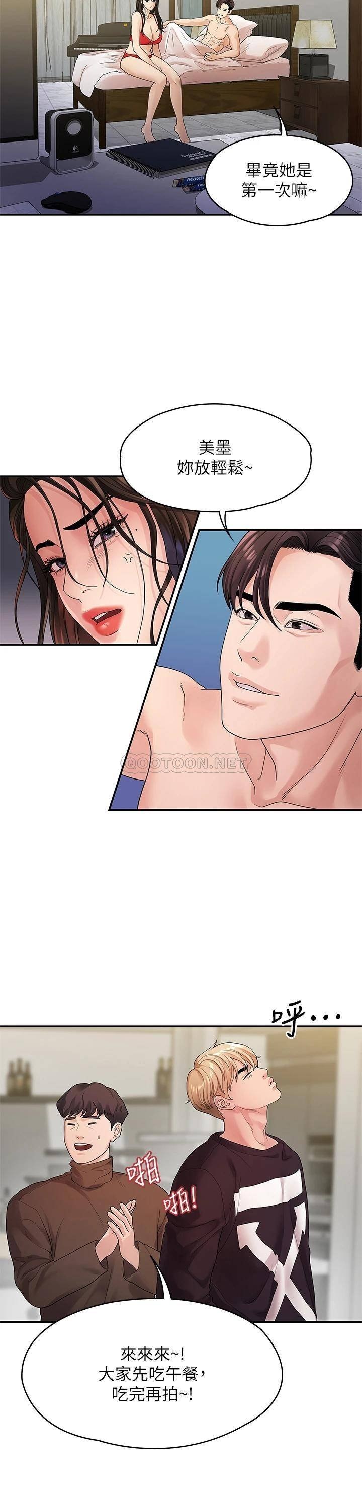 Sai Sai Manhwa Raw Chapter 49 Page 22