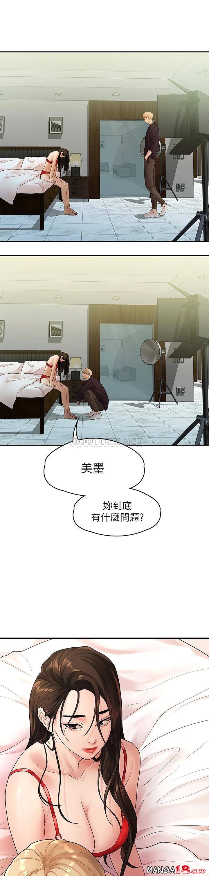 Sai Sai Manhwa Raw Chapter 49 Page 24