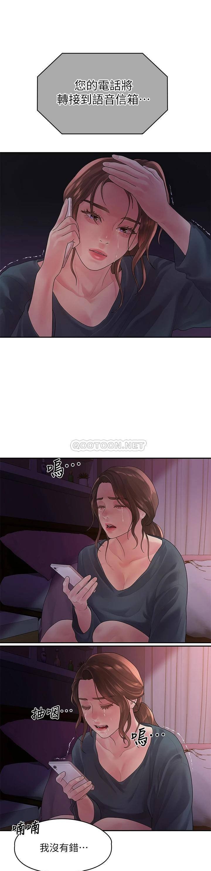 Sai Sai Manhwa Raw Chapter 49 Page 30