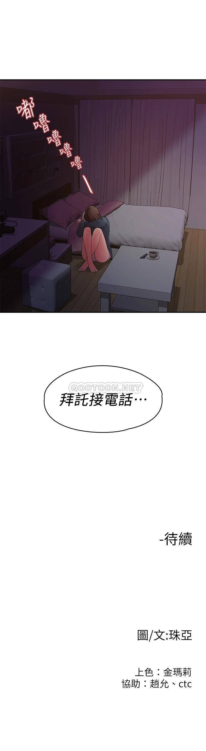 Sai Sai Manhwa Raw Chapter 49 Page 32