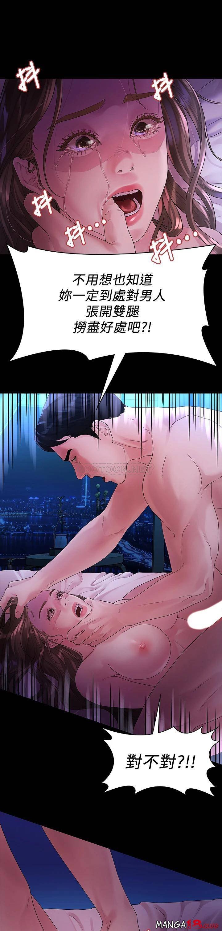 Sai Sai Manhwa Raw Chapter 49 Page 5