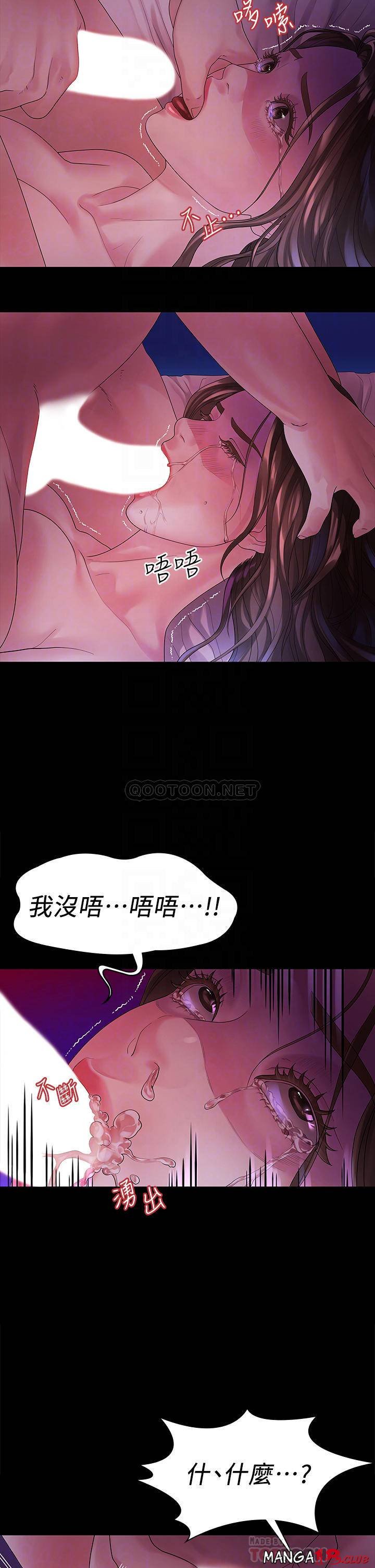 Sai Sai Manhwa Raw Chapter 49 Page 6