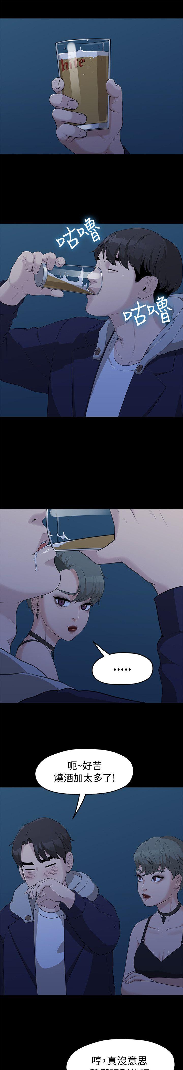 Sai Sai Manhwa Raw Chapter 5 Page 10