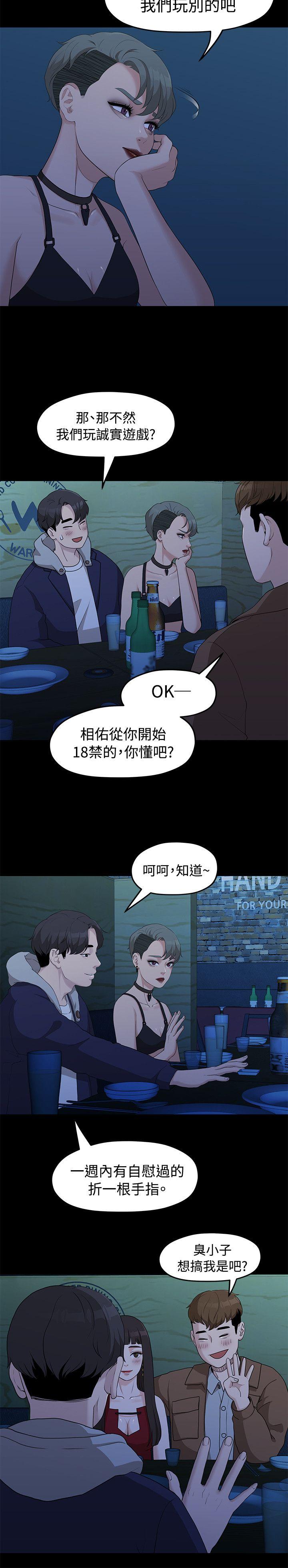 Sai Sai Manhwa Raw Chapter 5 Page 11