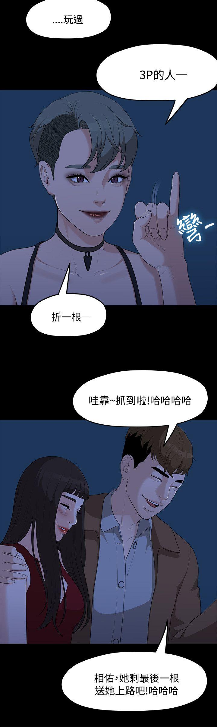 Sai Sai Manhwa Raw Chapter 5 Page 13