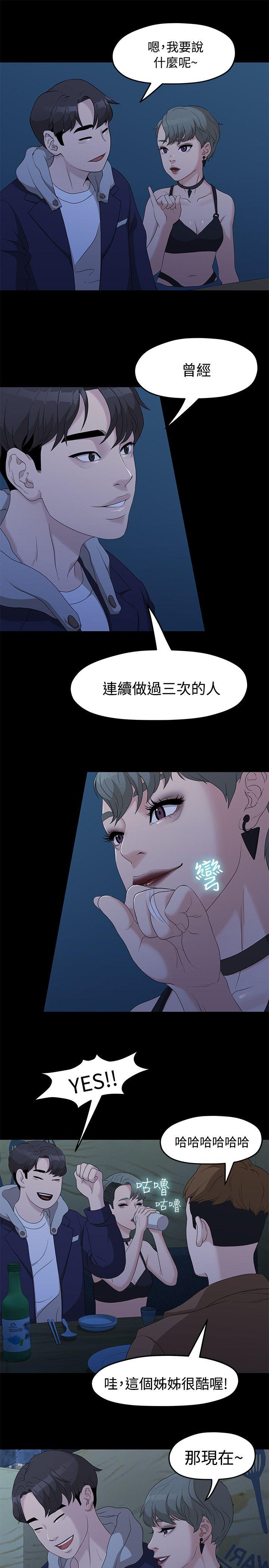 Sai Sai Manhwa Raw Chapter 5 Page 14
