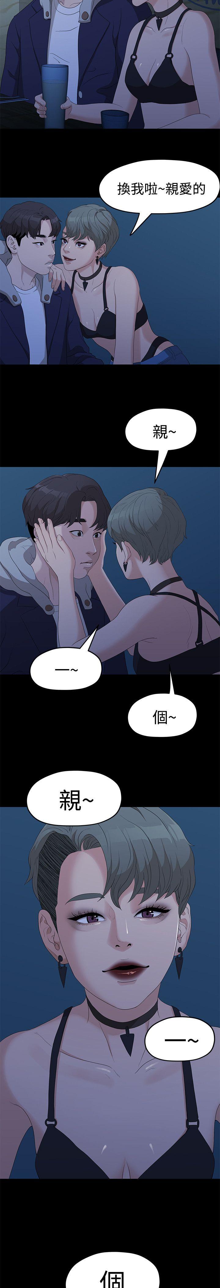 Sai Sai Manhwa Raw Chapter 5 Page 15