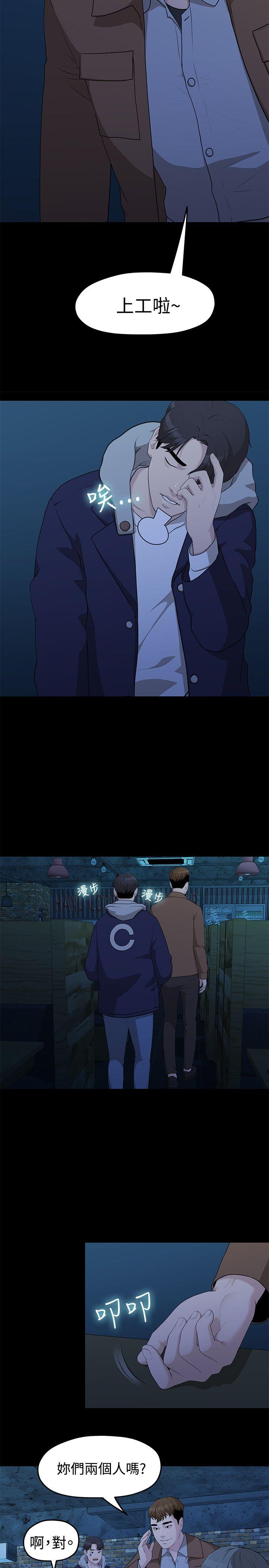 Sai Sai Manhwa Raw Chapter 5 Page 2