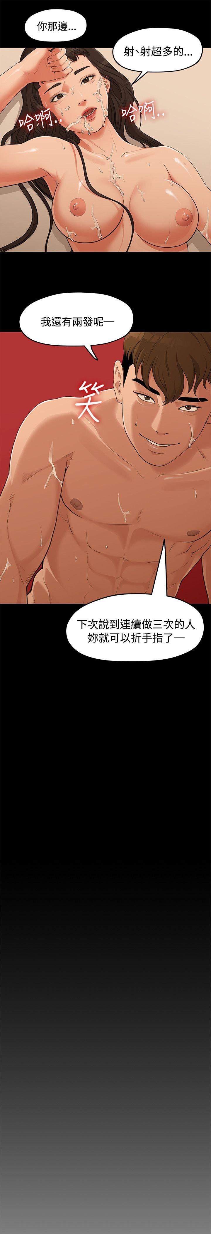 Sai Sai Manhwa Raw Chapter 5 Page 21