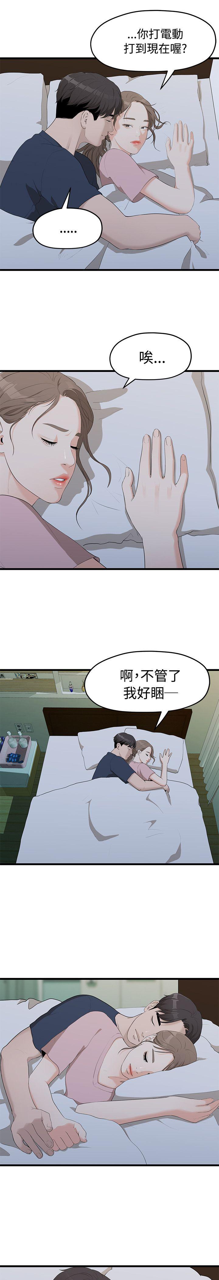 Sai Sai Manhwa Raw Chapter 5 Page 24