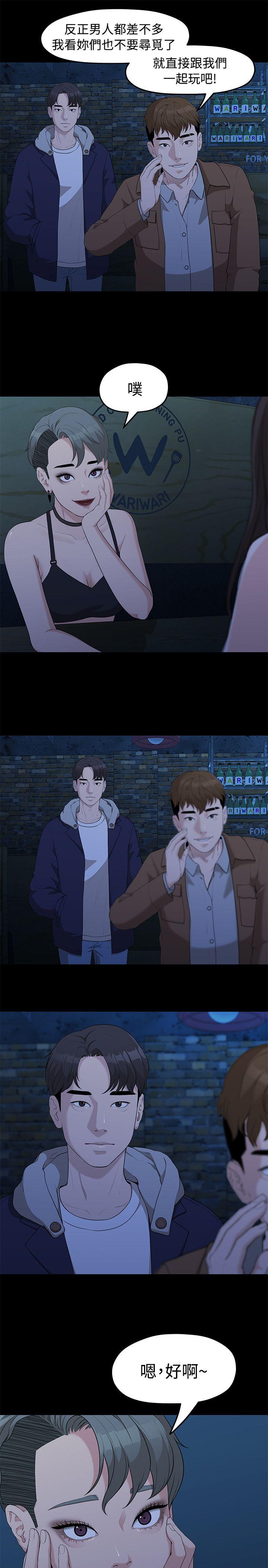 Sai Sai Manhwa Raw Chapter 5 Page 4