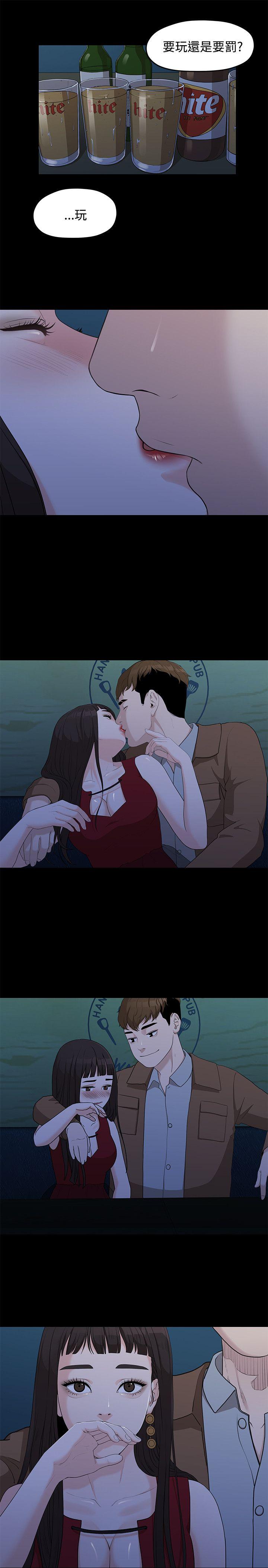 Sai Sai Manhwa Raw Chapter 5 Page 6