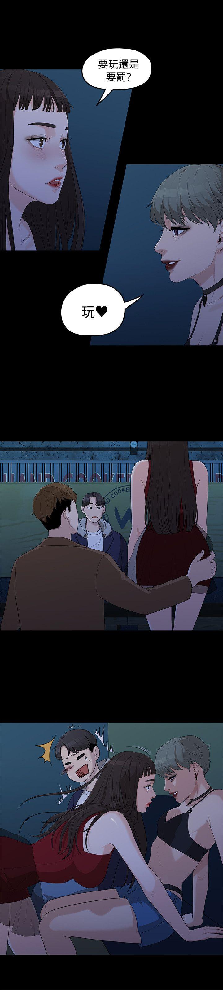 Sai Sai Manhwa Raw Chapter 5 Page 7