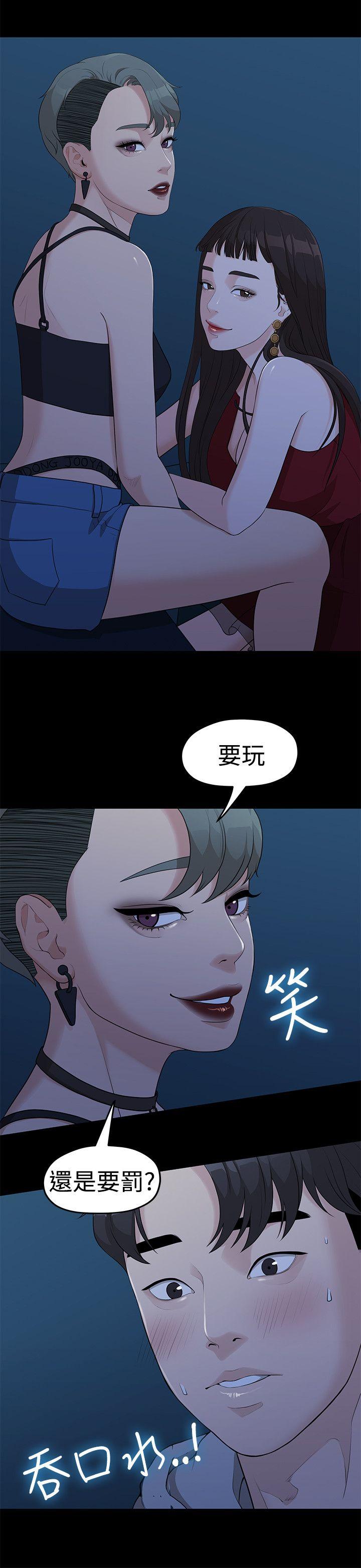 Sai Sai Manhwa Raw Chapter 5 Page 9