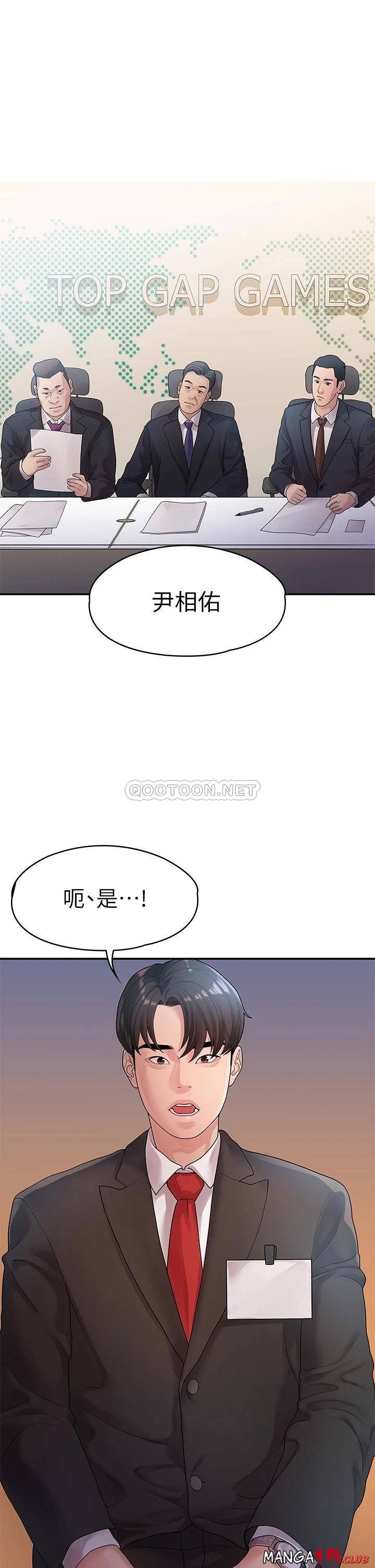 Sai Sai Manhwa Raw Chapter 50 Page 1