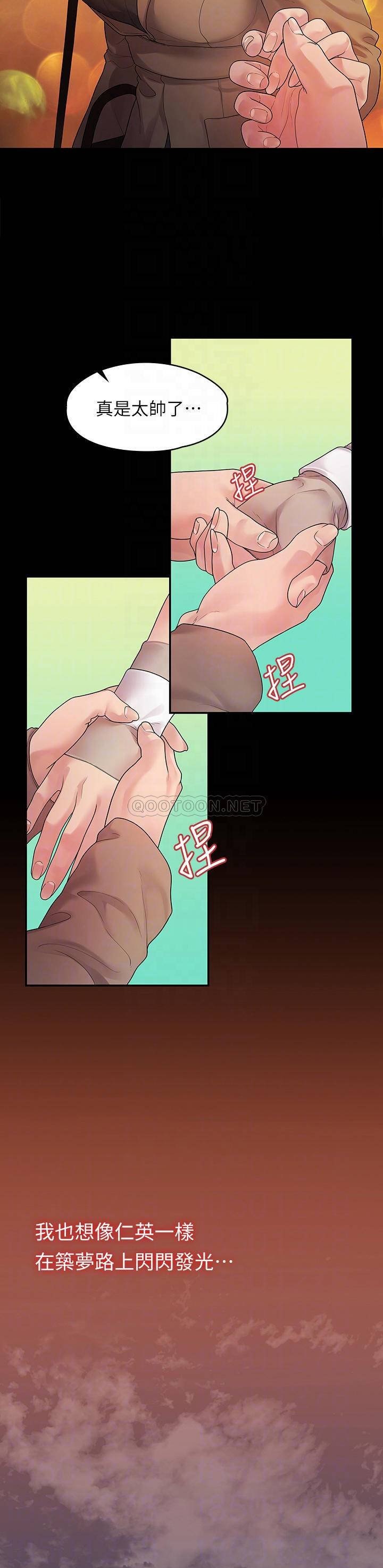Sai Sai Manhwa Raw Chapter 50 Page 10