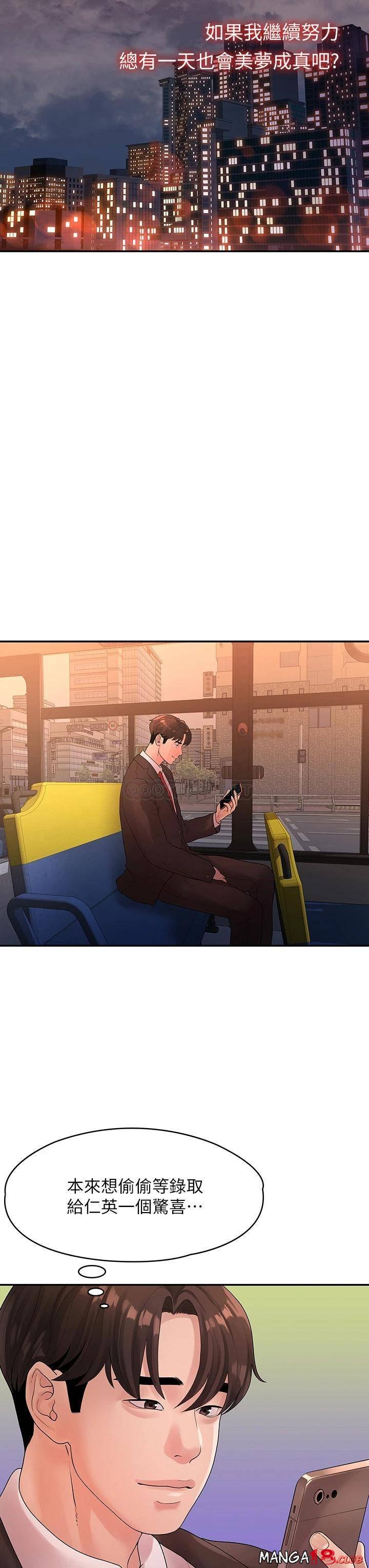 Sai Sai Manhwa Raw Chapter 50 Page 11