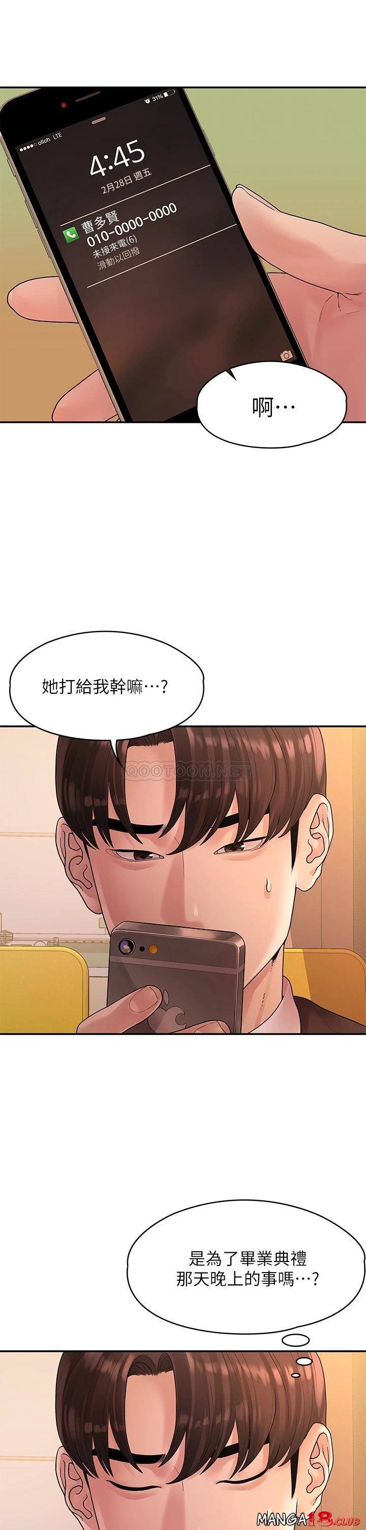 Sai Sai Manhwa Raw Chapter 50 Page 13