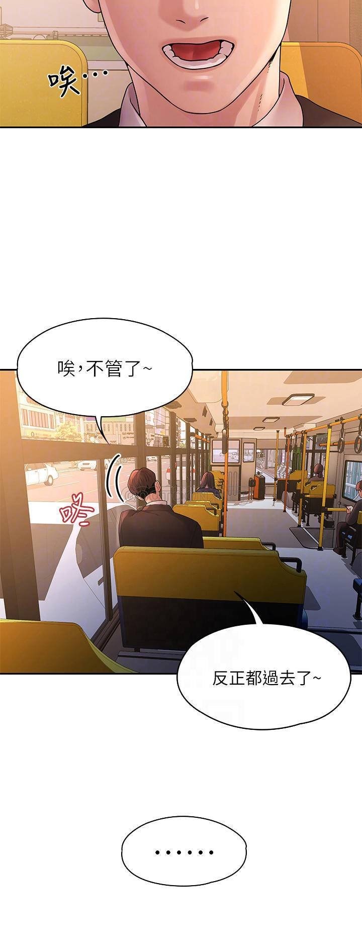 Sai Sai Manhwa Raw Chapter 50 Page 14