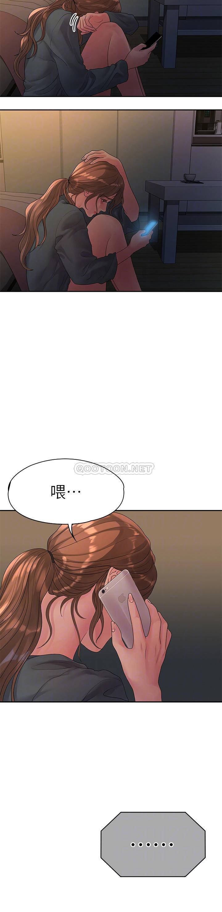 Sai Sai Manhwa Raw Chapter 50 Page 16