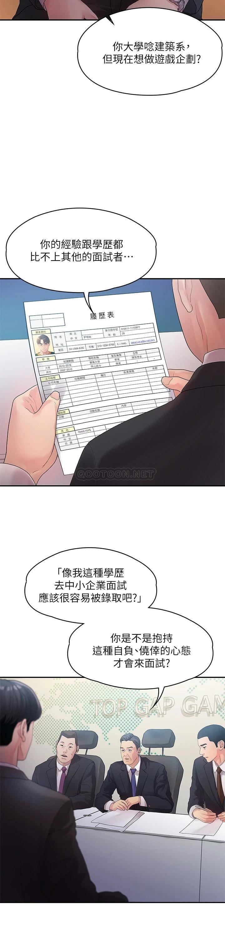 Sai Sai Manhwa Raw Chapter 50 Page 2