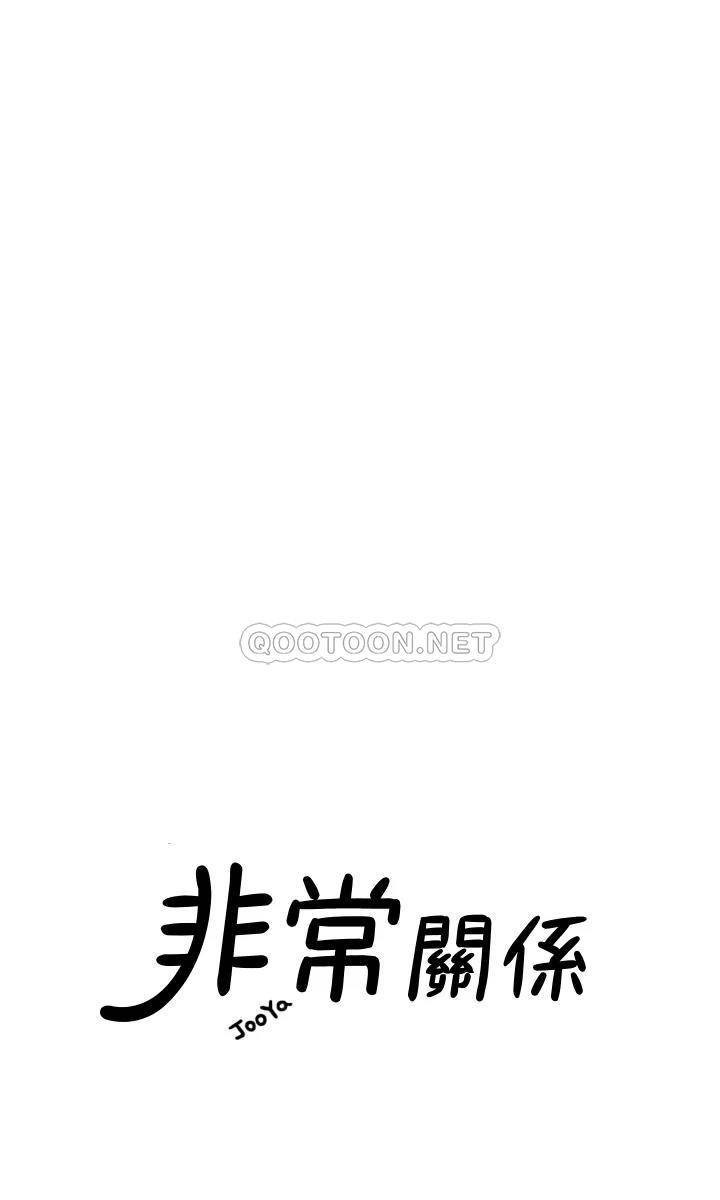 Sai Sai Manhwa Raw Chapter 50 Page 21