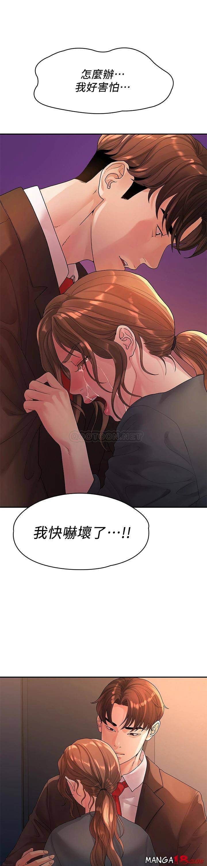Sai Sai Manhwa Raw Chapter 50 Page 25