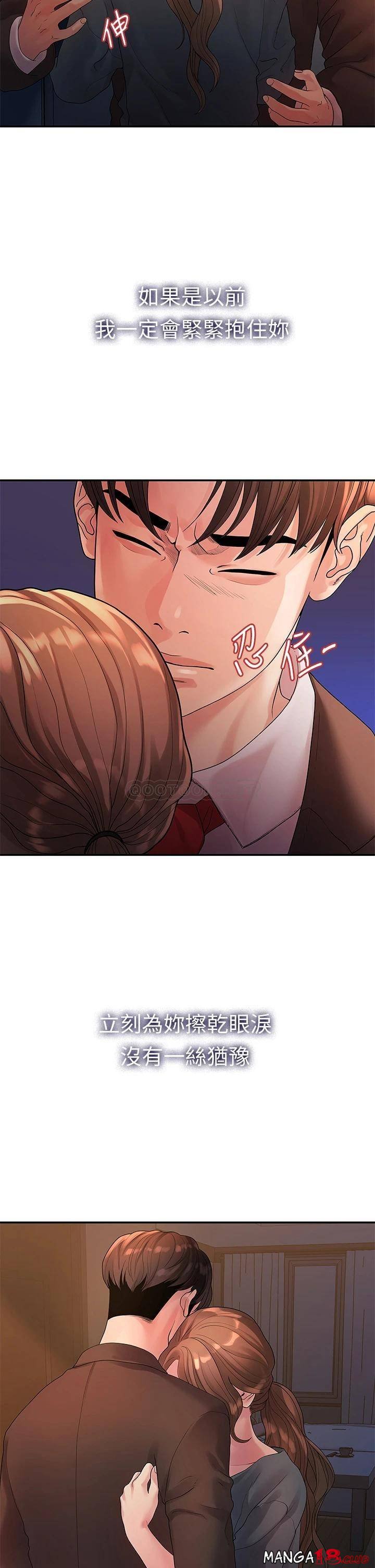 Sai Sai Manhwa Raw Chapter 50 Page 26