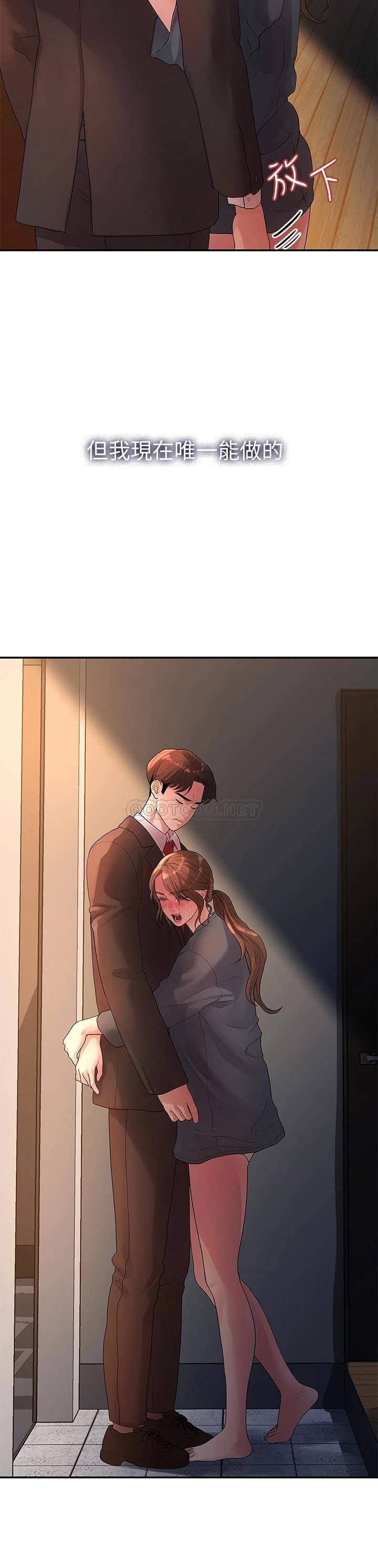Sai Sai Manhwa Raw Chapter 50 Page 27