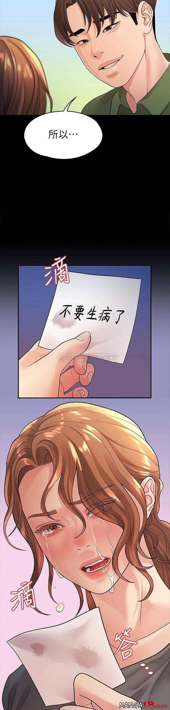 Sai Sai Manhwa Raw Chapter 50 Page 34