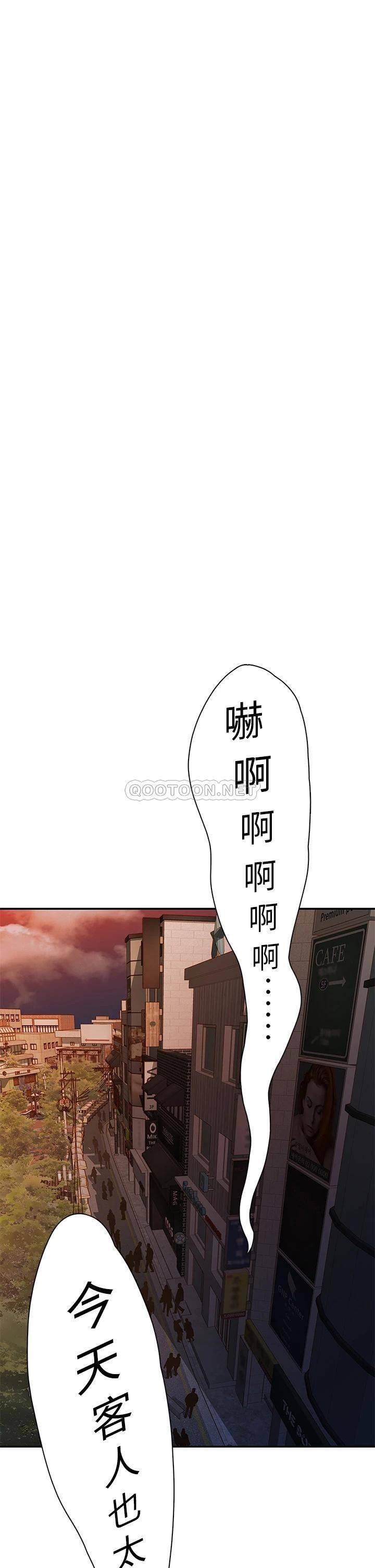 Sai Sai Manhwa Raw Chapter 50 Page 36