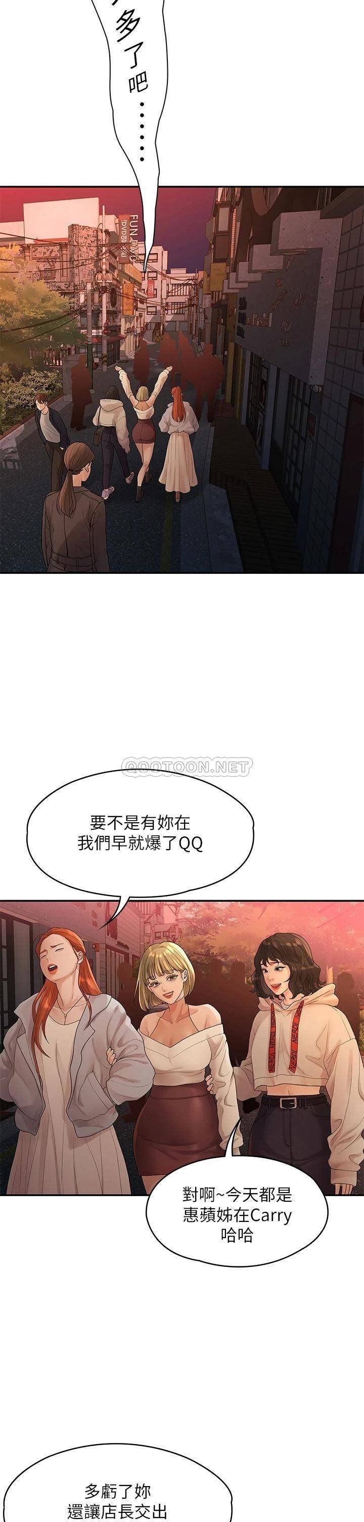 Sai Sai Manhwa Raw Chapter 50 Page 37