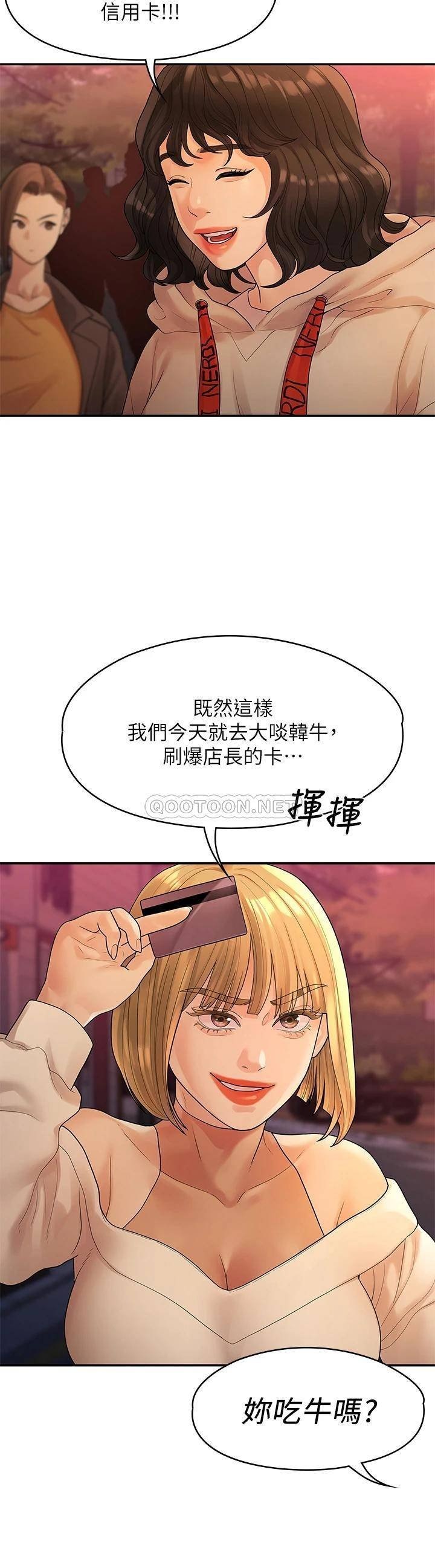 Sai Sai Manhwa Raw Chapter 50 Page 38