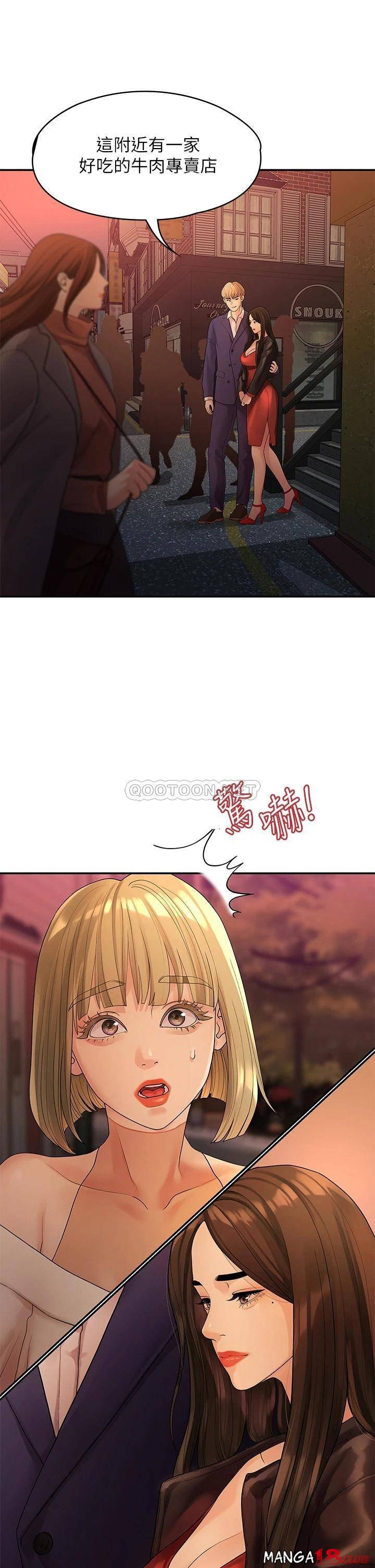 Sai Sai Manhwa Raw Chapter 50 Page 39