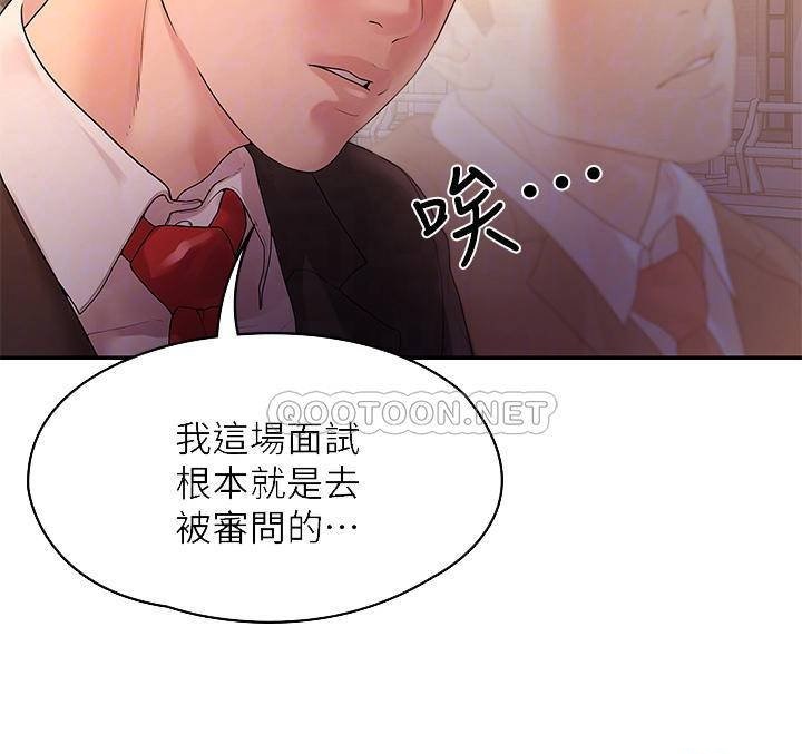 Sai Sai Manhwa Raw Chapter 50 Page 4