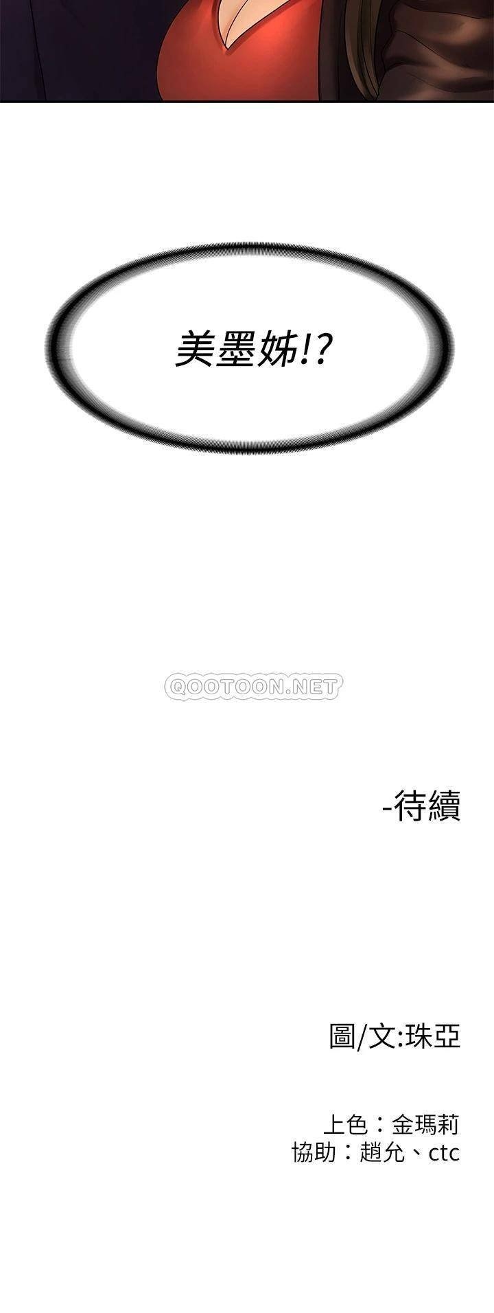 Sai Sai Manhwa Raw Chapter 50 Page 40