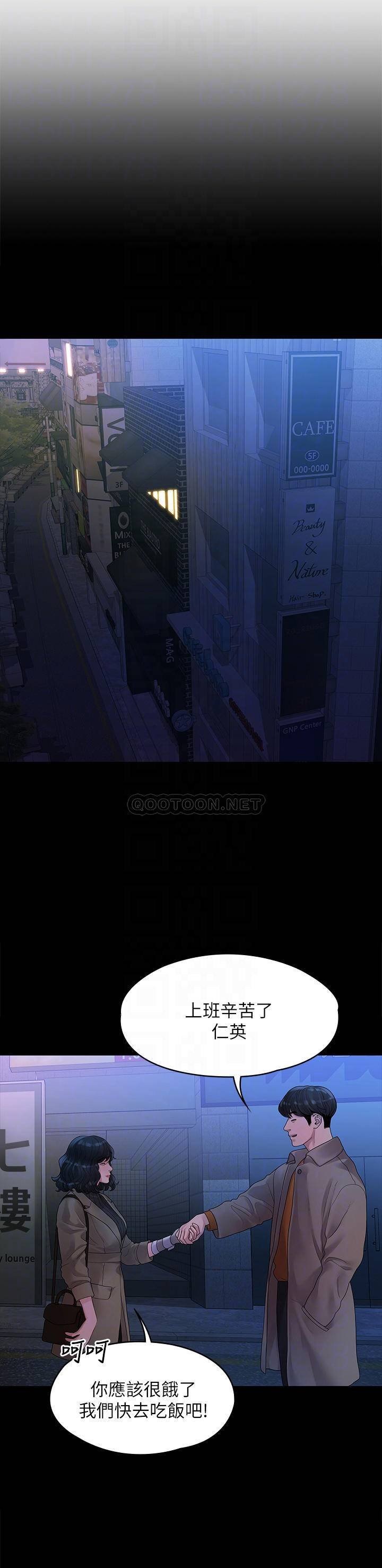 Sai Sai Manhwa Raw Chapter 50 Page 6