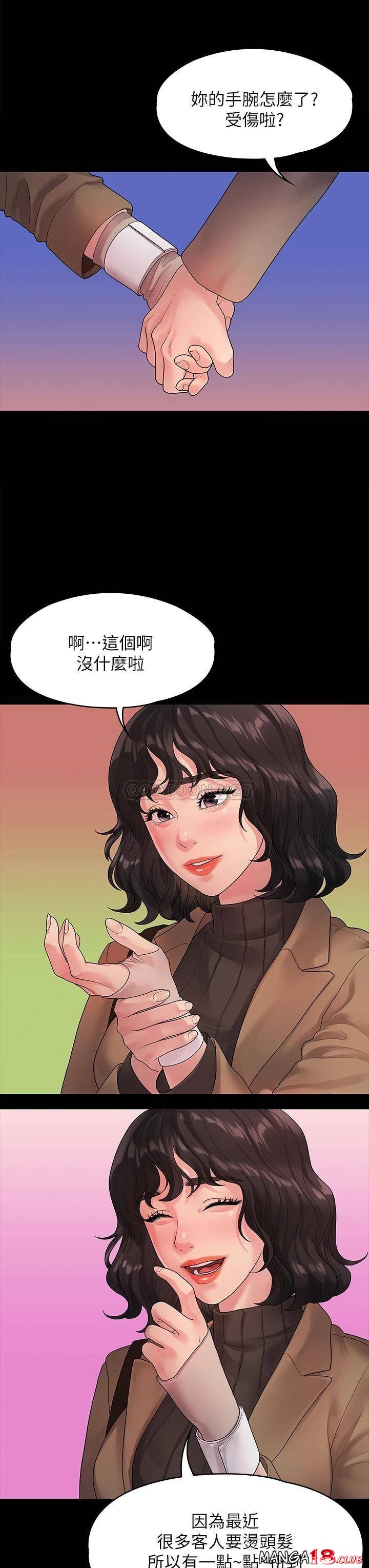 Sai Sai Manhwa Raw Chapter 50 Page 7