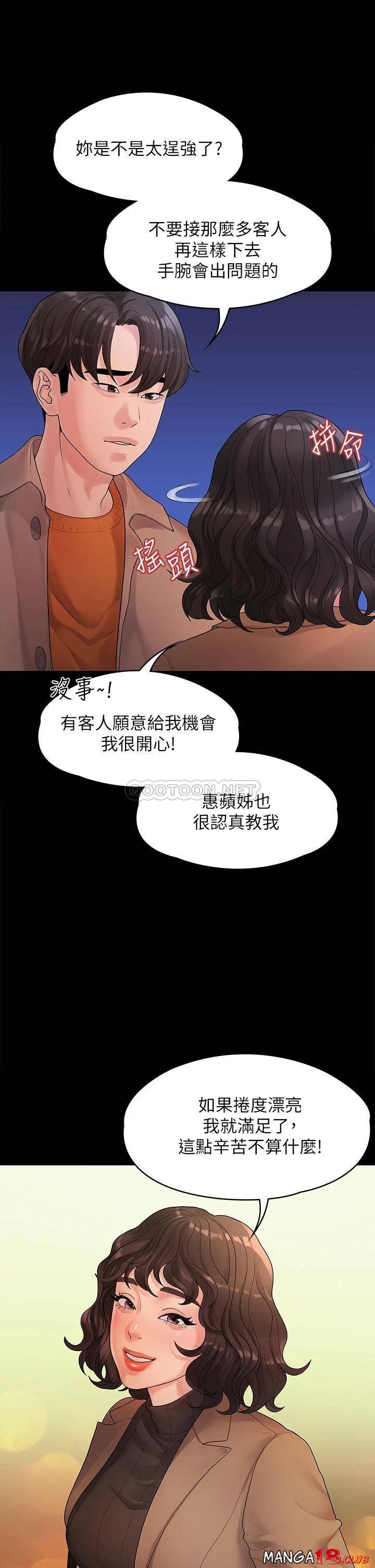 Sai Sai Manhwa Raw Chapter 50 Page 9