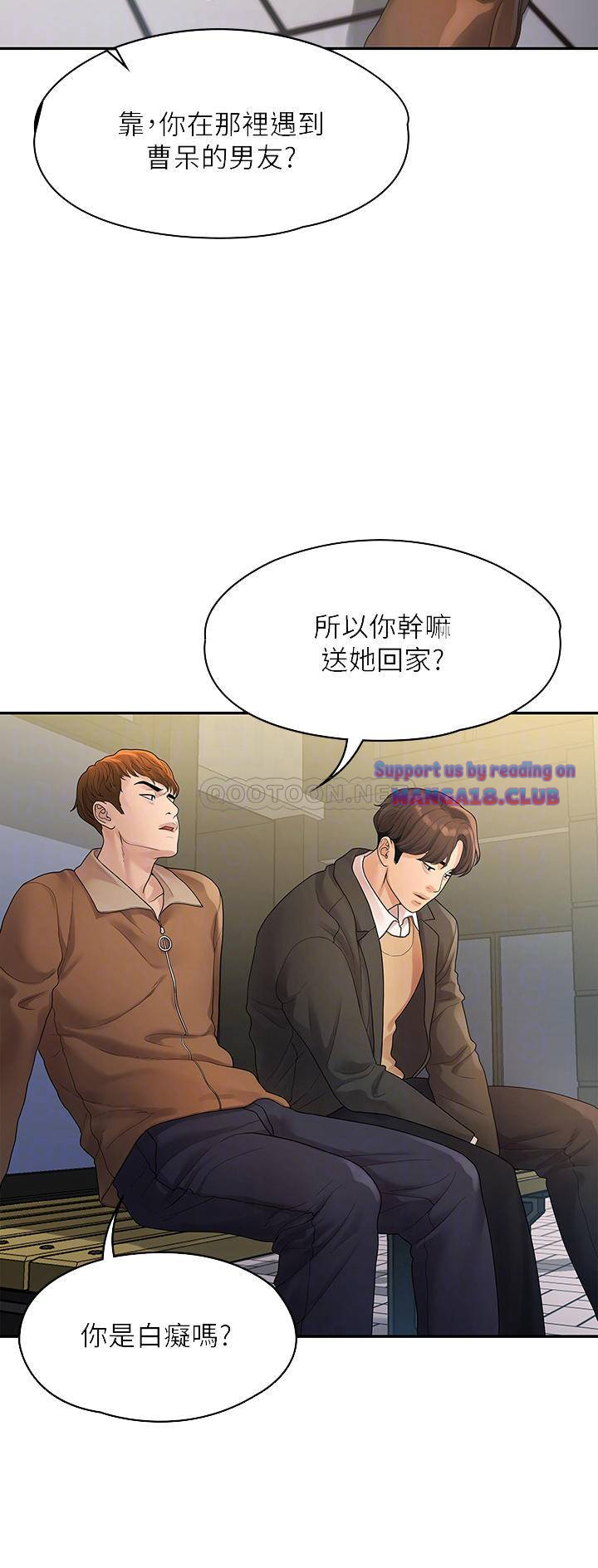 Sai Sai Manhwa Raw Chapter 51 Page 10