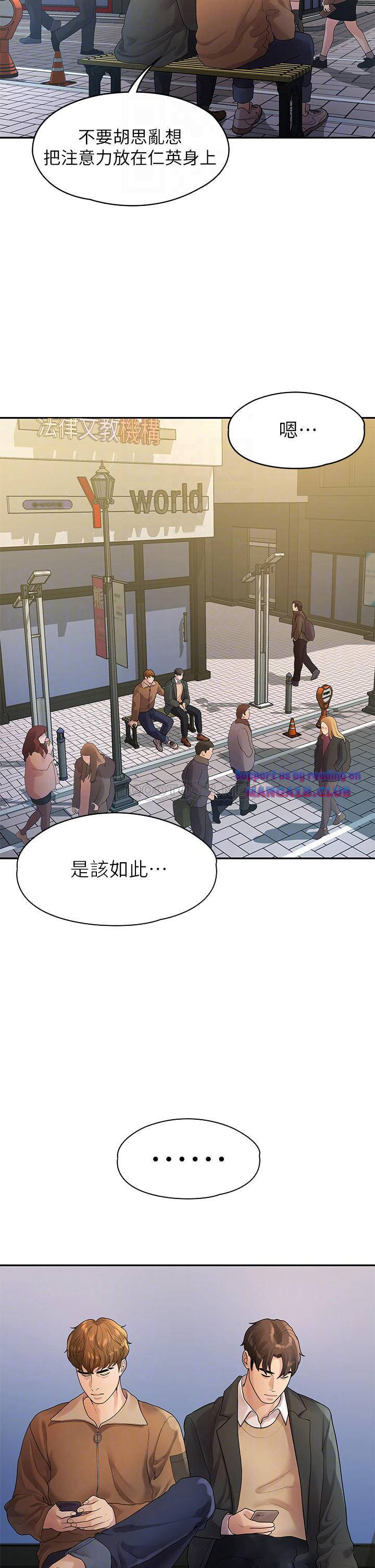 Sai Sai Manhwa Raw Chapter 51 Page 12