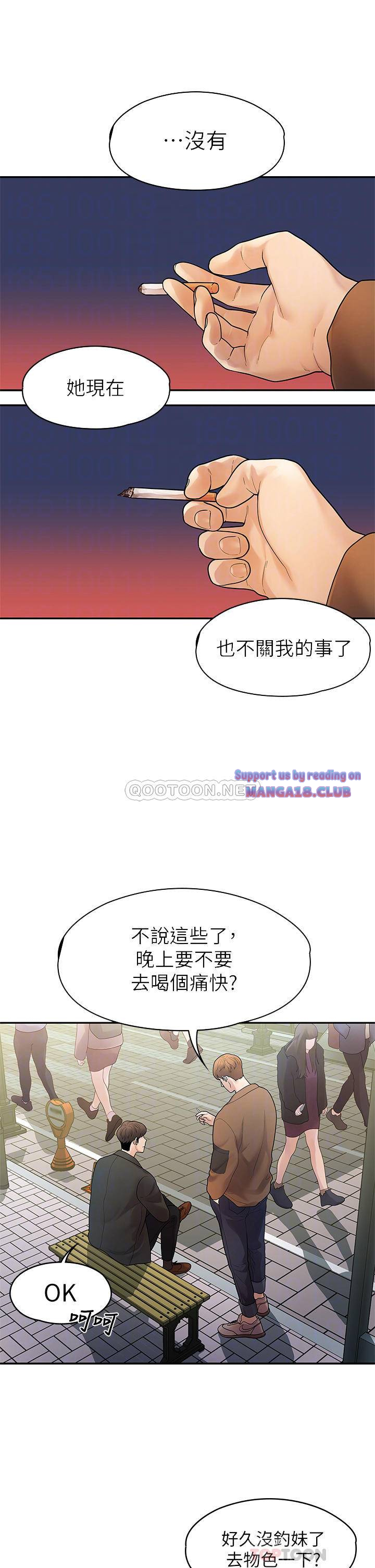 Sai Sai Manhwa Raw Chapter 51 Page 14