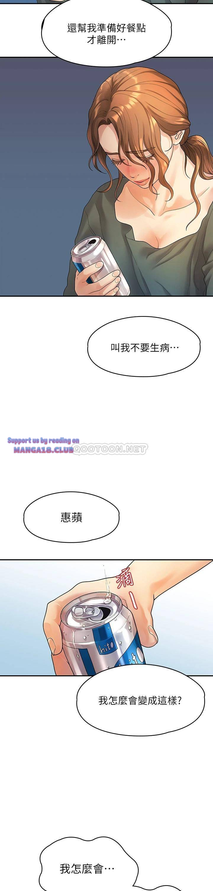 Sai Sai Manhwa Raw Chapter 51 Page 19