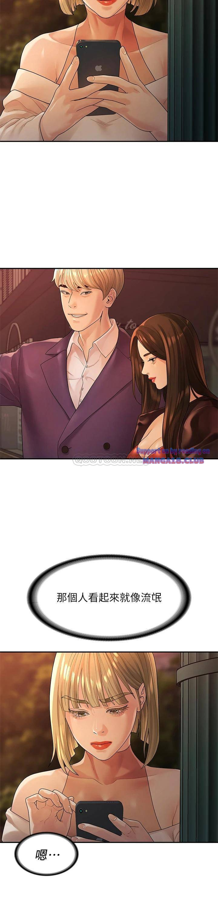 Sai Sai Manhwa Raw Chapter 51 Page 2