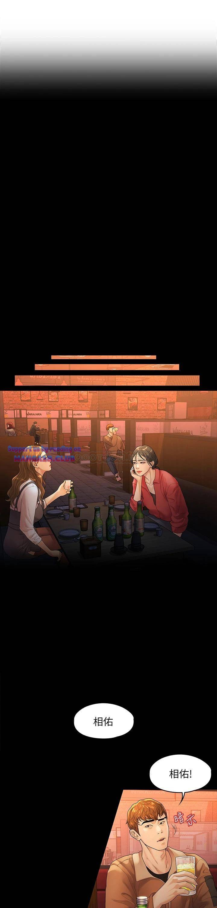 Sai Sai Manhwa Raw Chapter 51 Page 25
