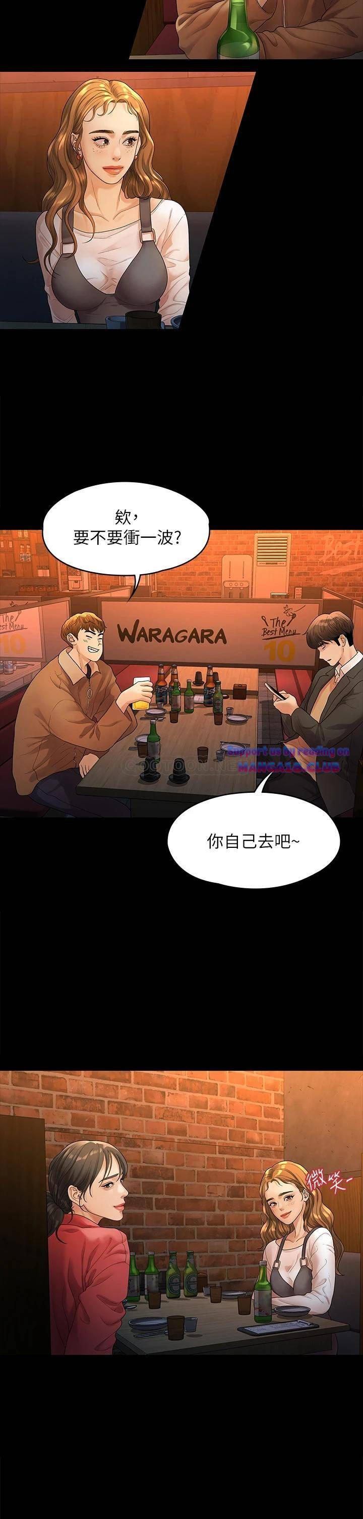 Sai Sai Manhwa Raw Chapter 51 Page 26