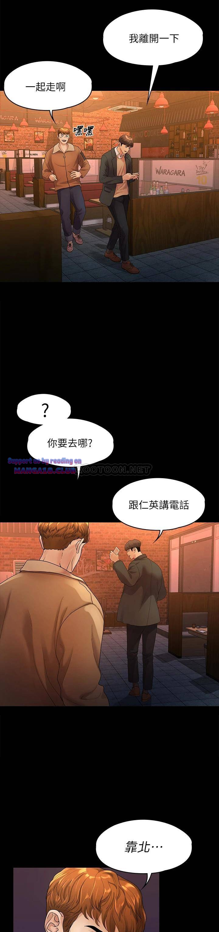 Sai Sai Manhwa Raw Chapter 51 Page 27