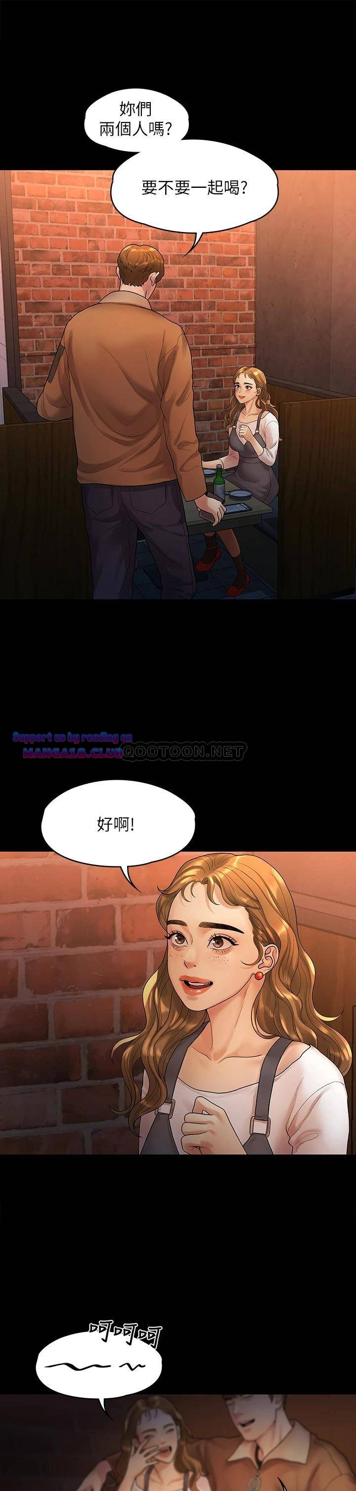 Sai Sai Manhwa Raw Chapter 51 Page 29